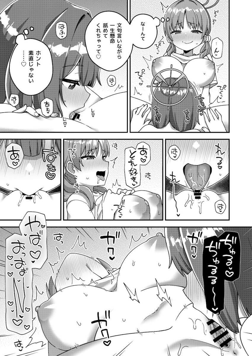 ブルアカ百合えっち合同 <> 092