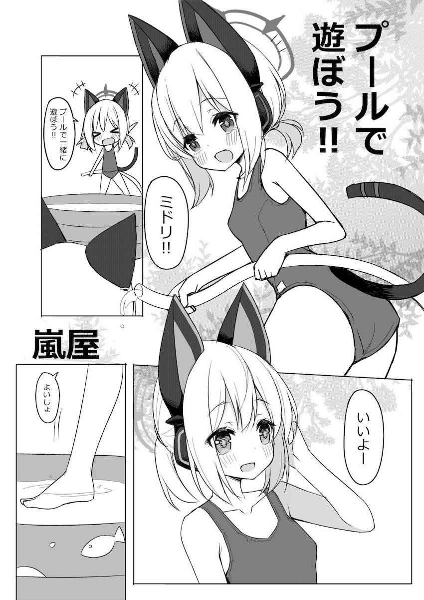 ブルアカ百合えっち合同 <> 099