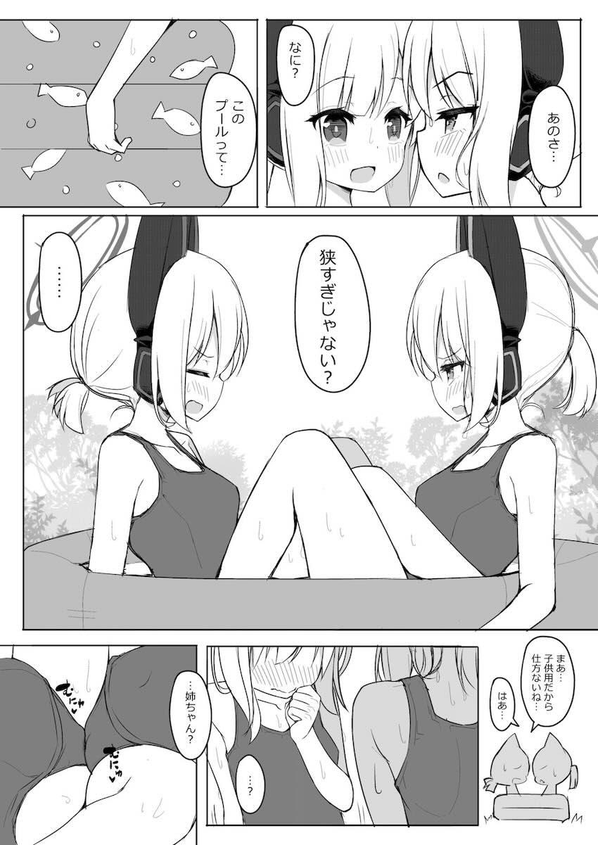 ブルアカ百合えっち合同 <> 100