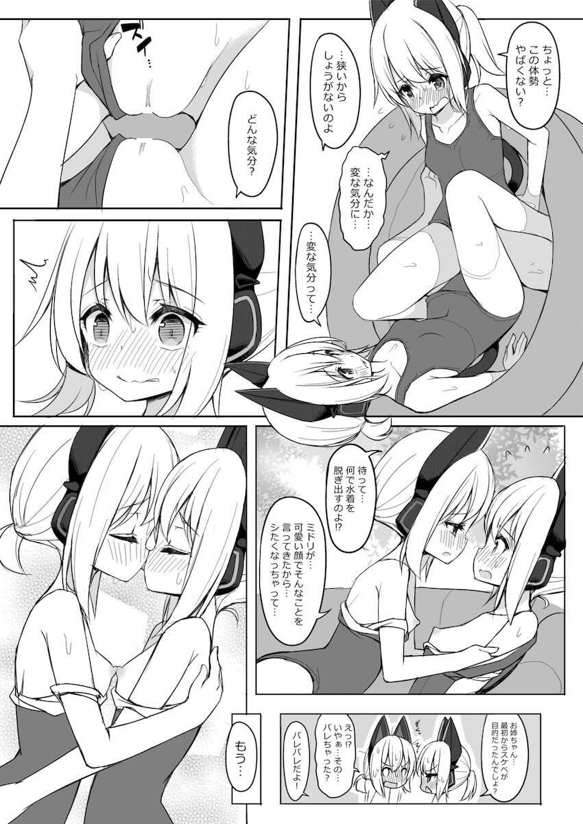ブルアカ百合えっち合同 <> 101