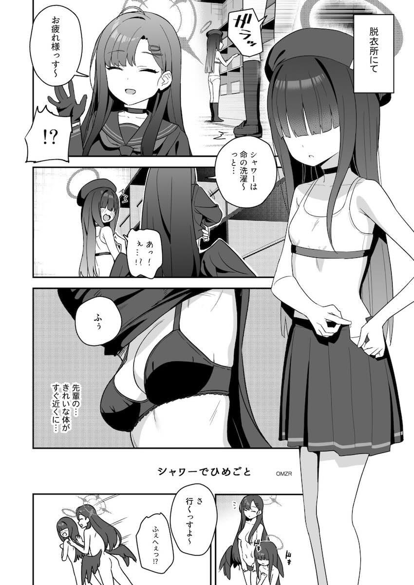 ブルアカ百合えっち合同 <> 103