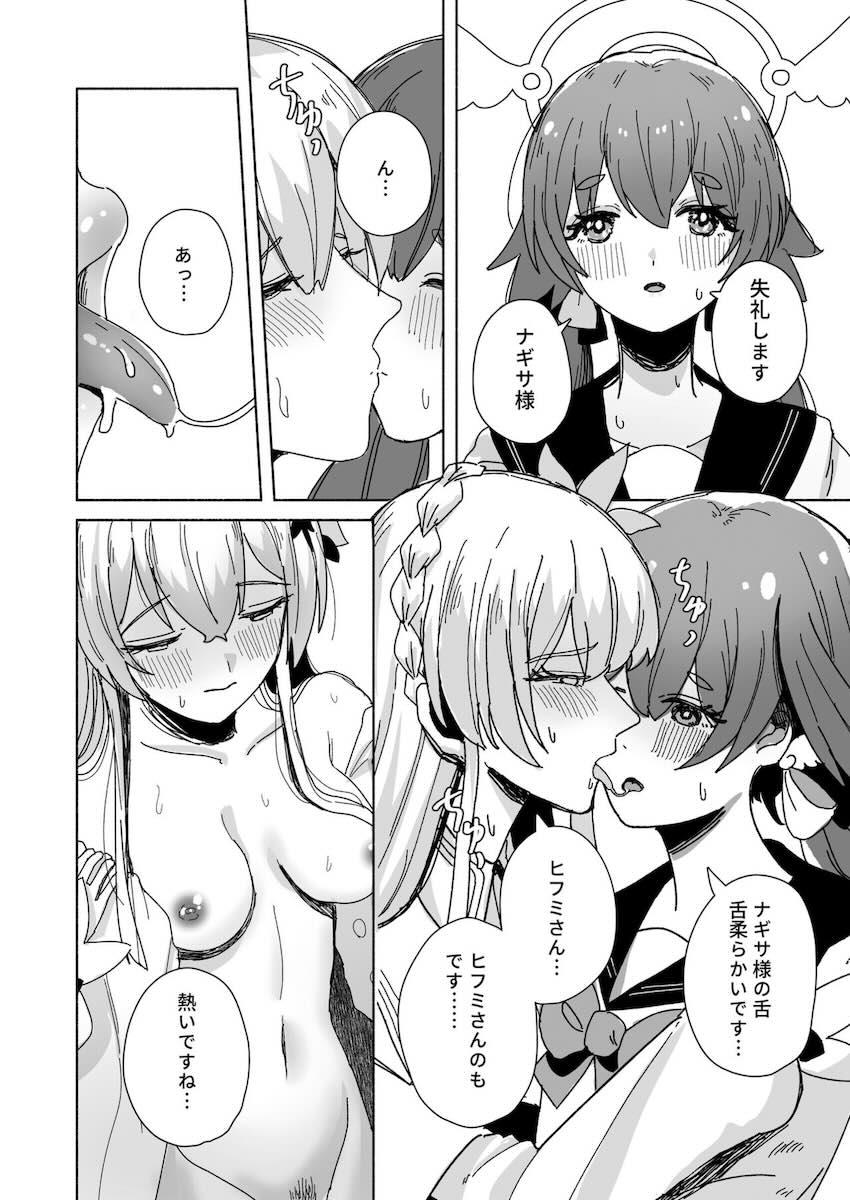 ブルアカ百合えっち合同 <> 108