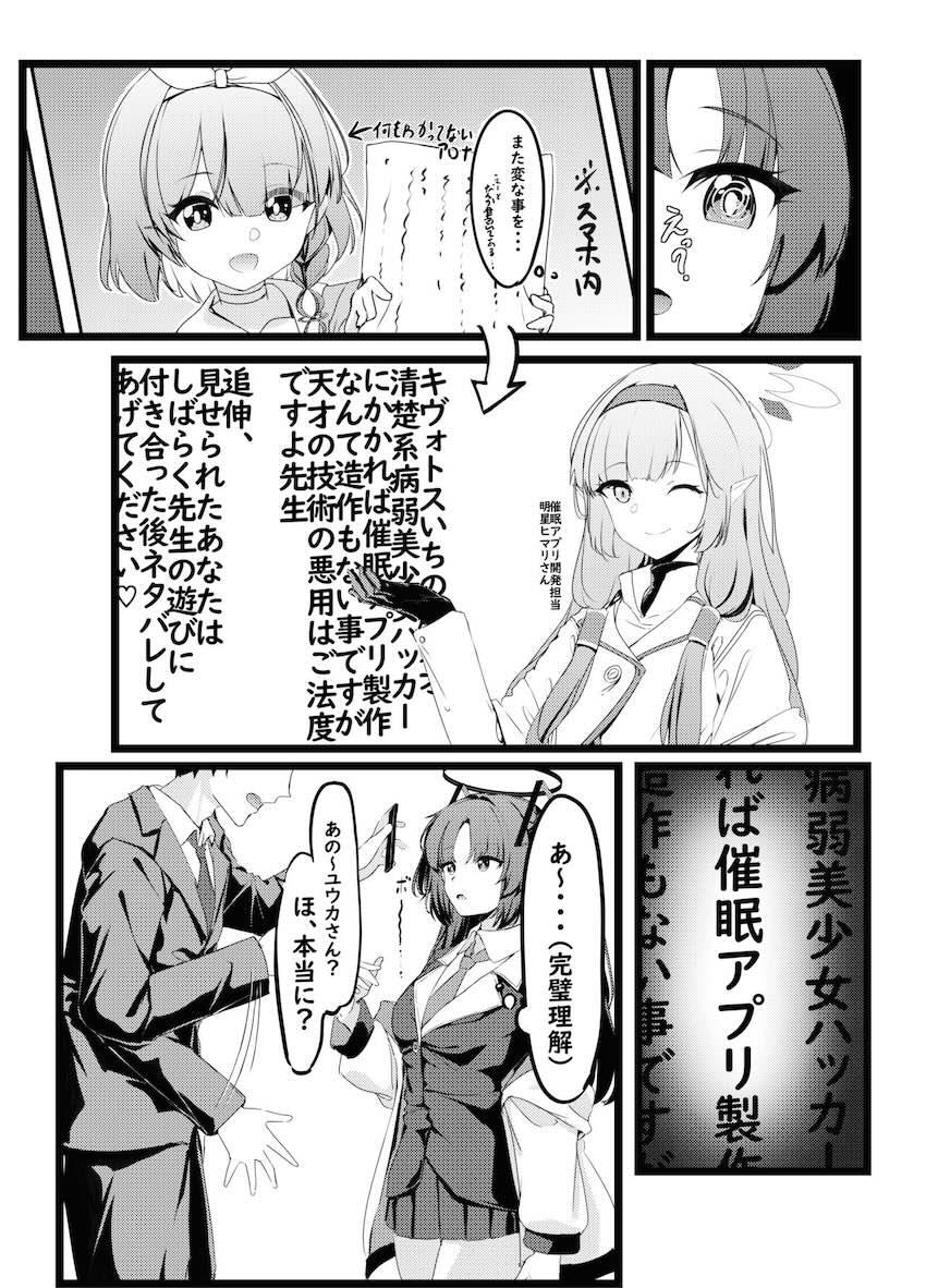 催眠にかかったフリをしたユウカが先生の性癖に付き合ってあげる本 <> 006