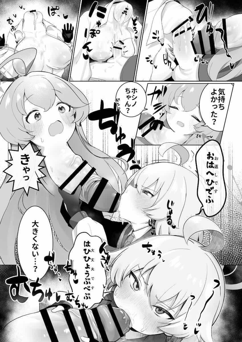 【200p超え大ボリューム】首が取れたらまさかのおちんちん登場！まさかのマニアック合同誌第三弾！ <> 017