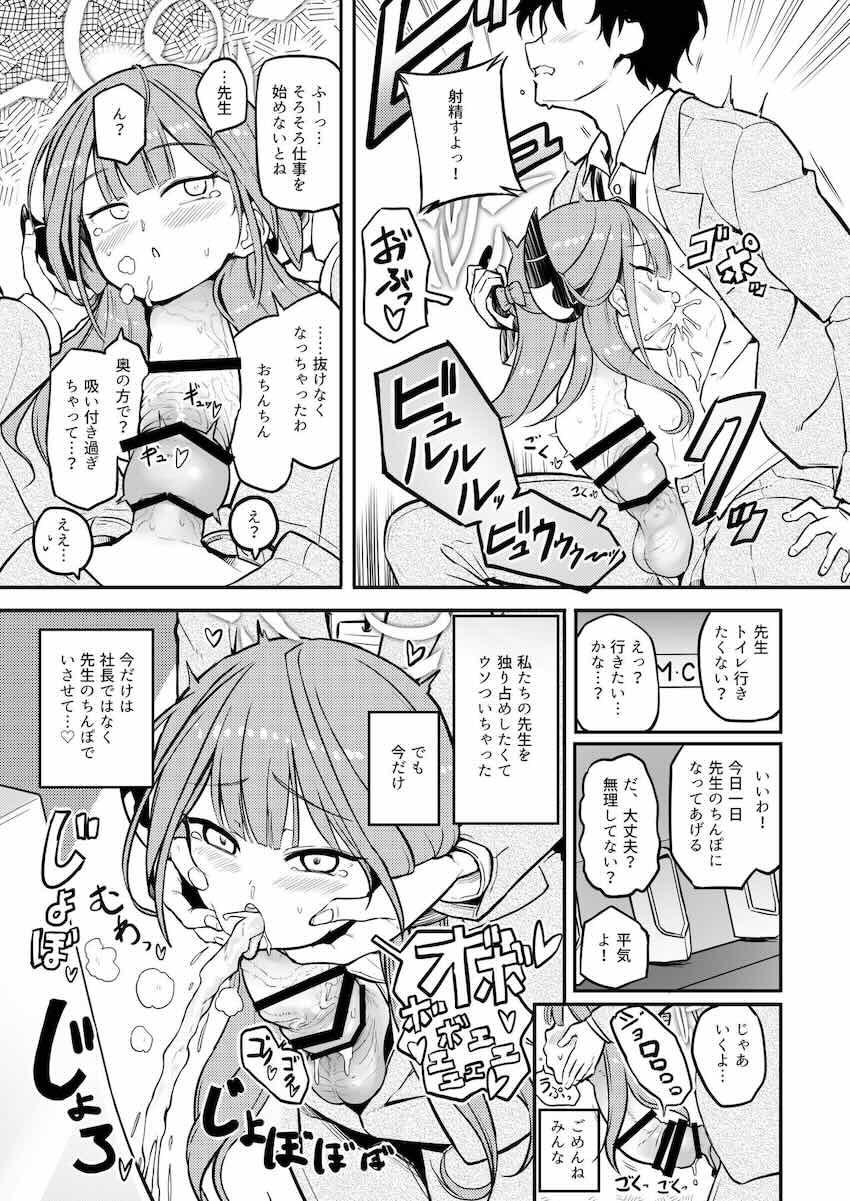 【200p超え大ボリューム】首が取れたらまさかのおちんちん登場！まさかのマニアック合同誌第三弾！ <> 031