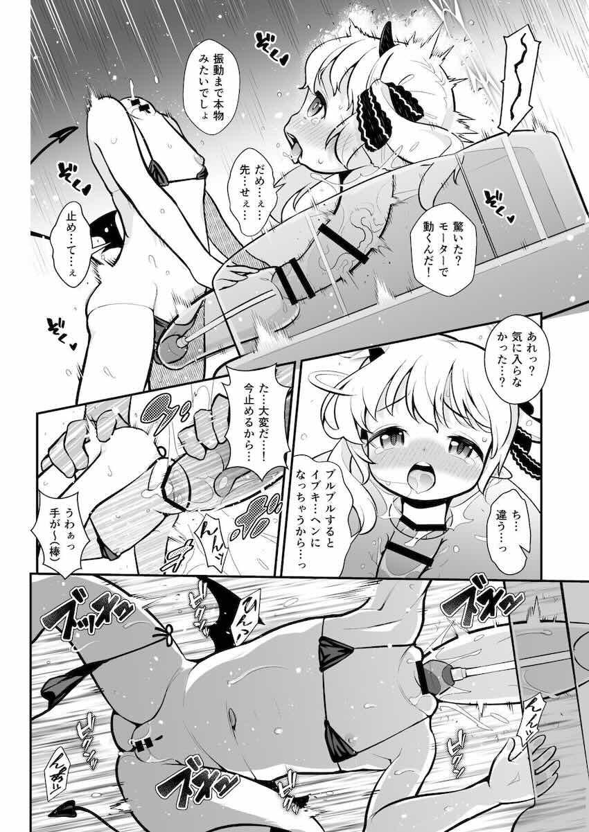 【200p超え大ボリューム】首が取れたらまさかのおちんちん登場！まさかのマニアック合同誌第三弾！ <> 040