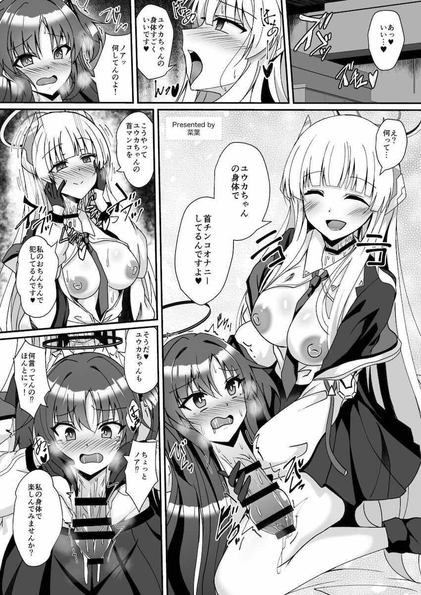 【200p超え大ボリューム】首が取れたらまさかのおちんちん登場！まさかのマニアック合同誌第三弾！ <> 057
