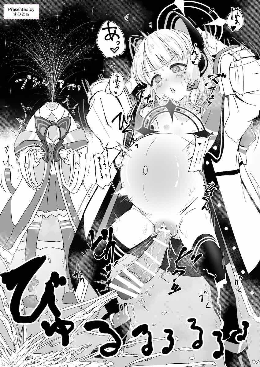 【200p超え大ボリューム】首が取れたらまさかのおちんちん登場！まさかのマニアック合同誌第三弾！ <> 059