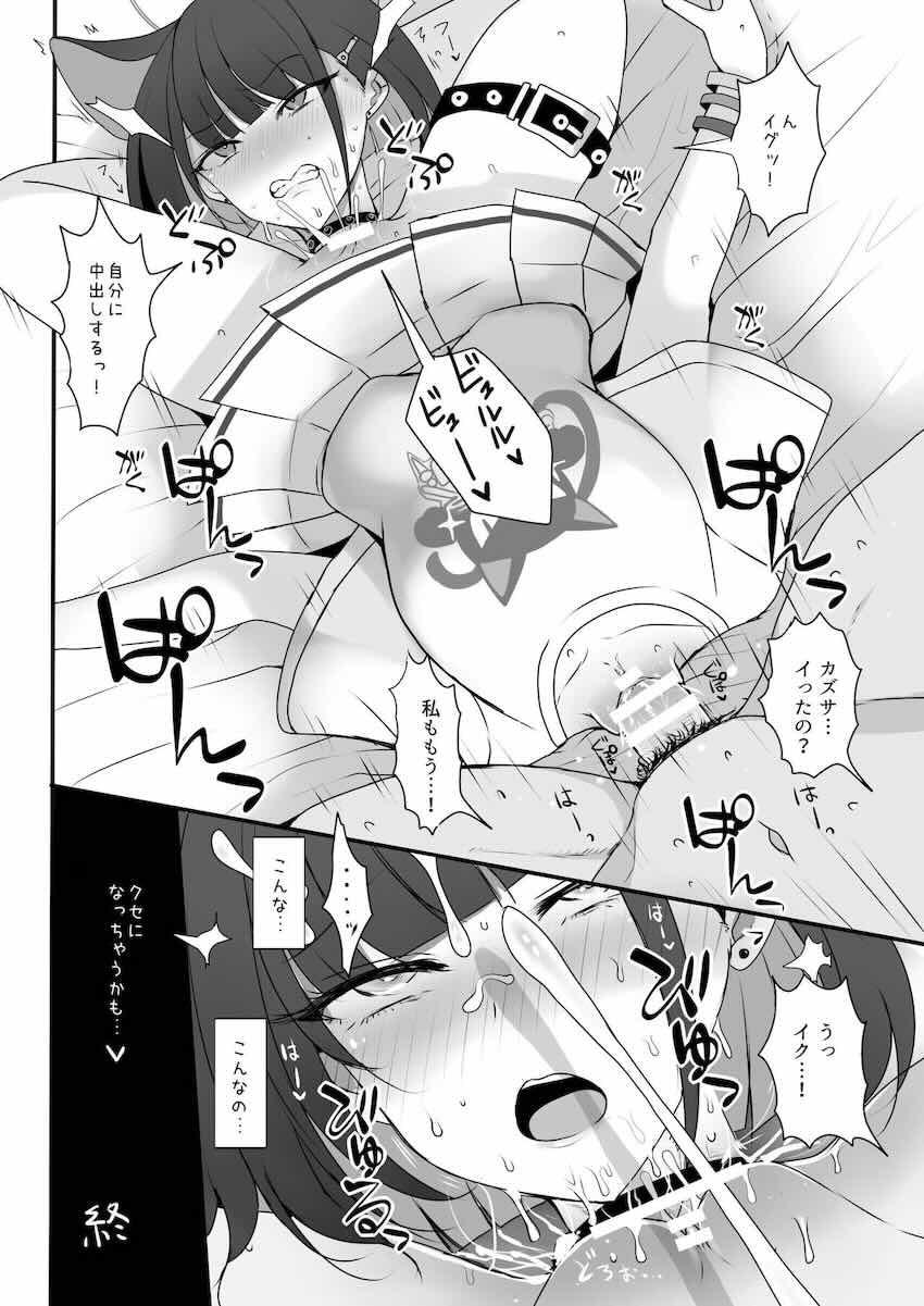【200p超え大ボリューム】首が取れたらまさかのおちんちん登場！まさかのマニアック合同誌第三弾！ <> 096