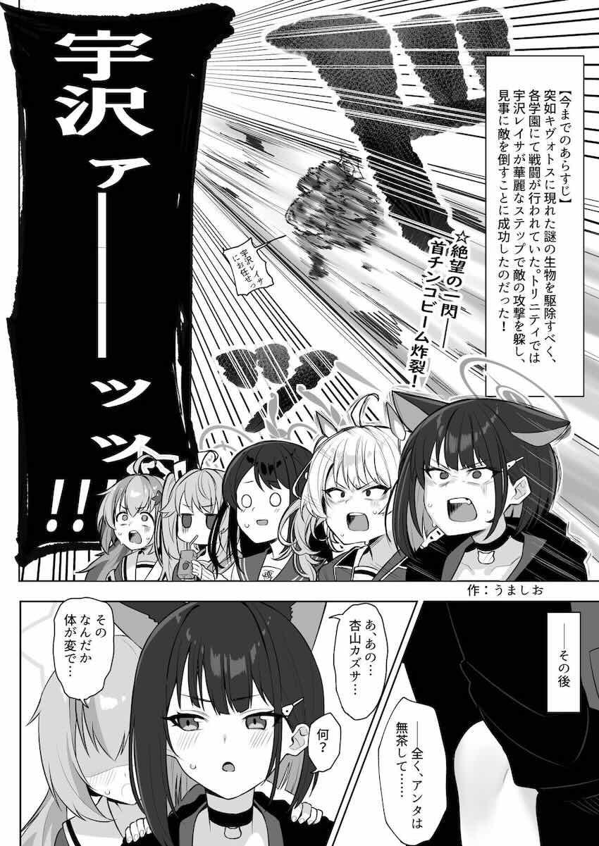 【200p超え大ボリューム】首が取れたらまさかのおちんちん登場！まさかのマニアック合同誌第三弾！ <> 102