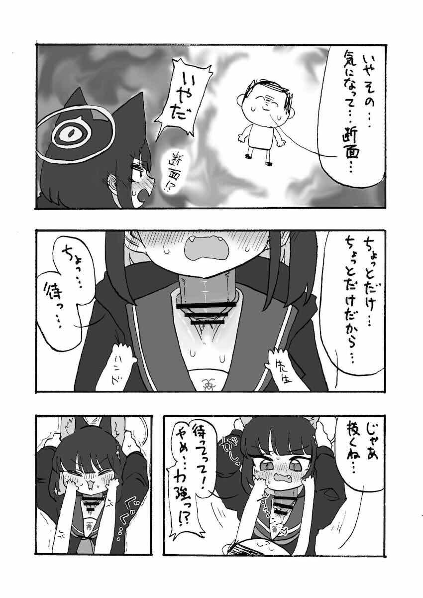 【200p超え大ボリューム】首が取れたらまさかのおちんちん登場！まさかのマニアック合同誌第三弾！ <> 107