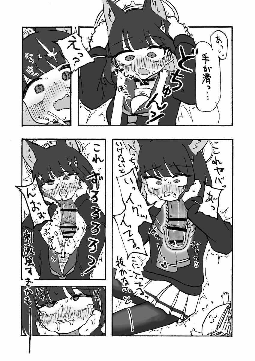 【200p超え大ボリューム】首が取れたらまさかのおちんちん登場！まさかのマニアック合同誌第三弾！ <> 108