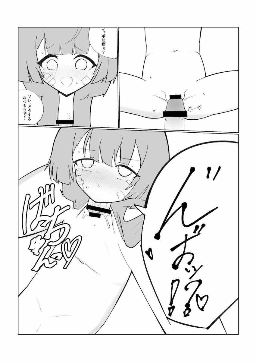 【200p超え大ボリューム】首が取れたらまさかのおちんちん登場！まさかのマニアック合同誌第三弾！ <> 147