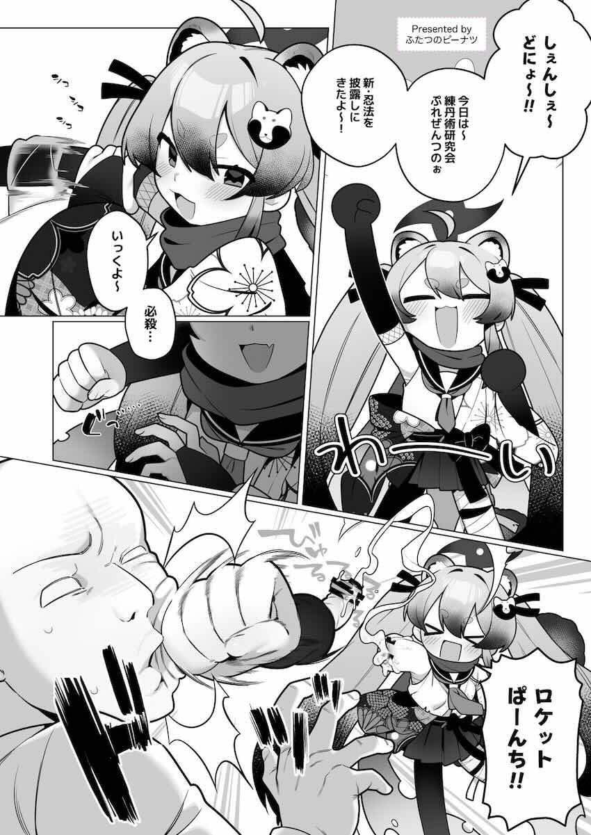 【200p超え大ボリューム】首が取れたらまさかのおちんちん登場！まさかのマニアック合同誌第三弾！ <> 154