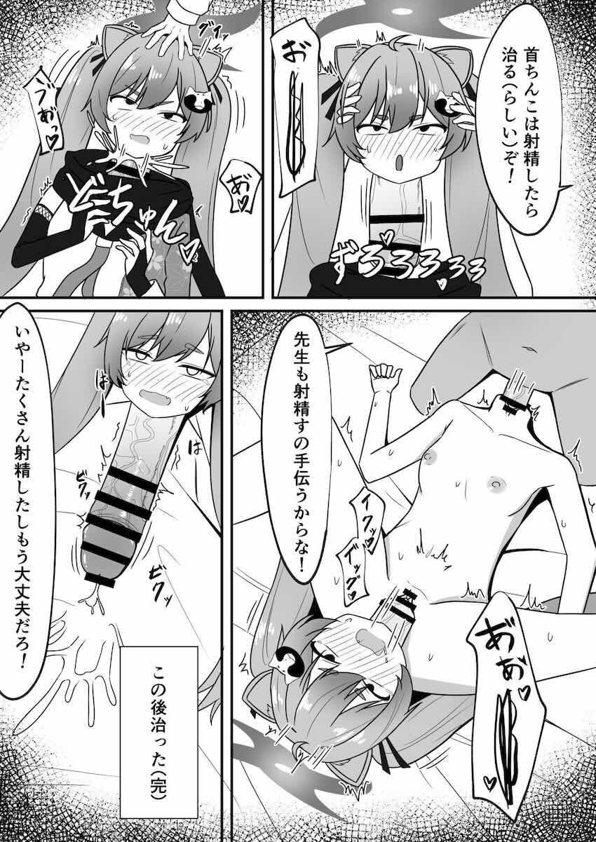 【200p超え大ボリューム】首が取れたらまさかのおちんちん登場！まさかのマニアック合同誌第三弾！ <> 159