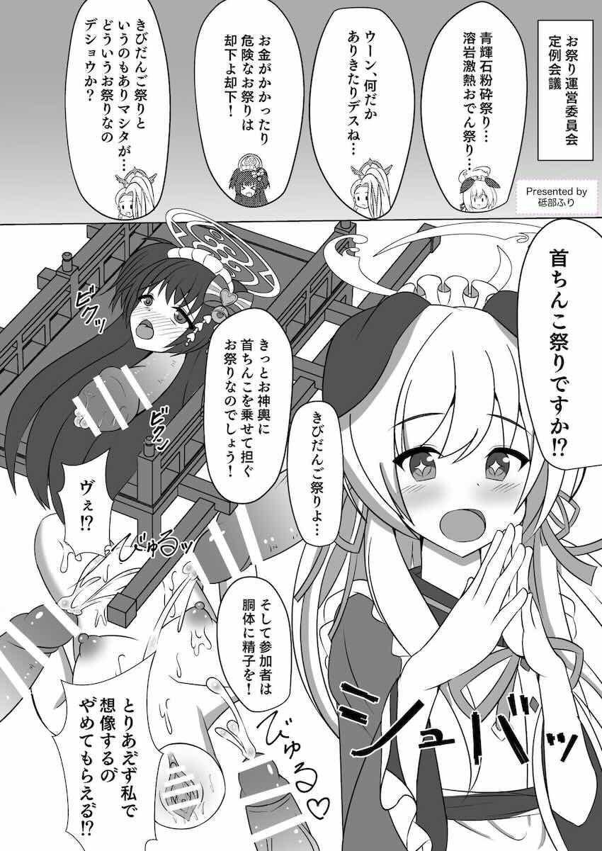【200p超え大ボリューム】首が取れたらまさかのおちんちん登場！まさかのマニアック合同誌第三弾！ <> 160