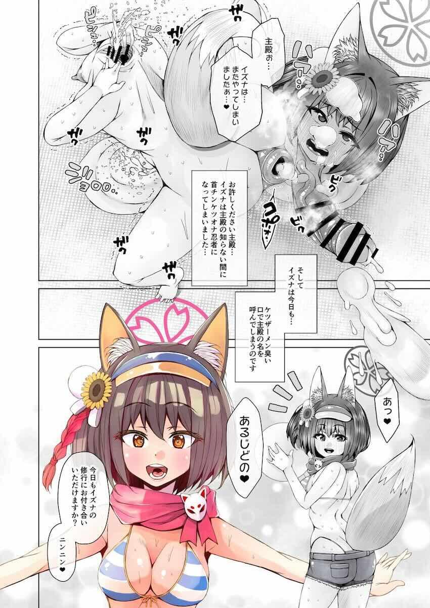 【200p超え大ボリューム】首が取れたらまさかのおちんちん登場！まさかのマニアック合同誌第三弾！ <> 166