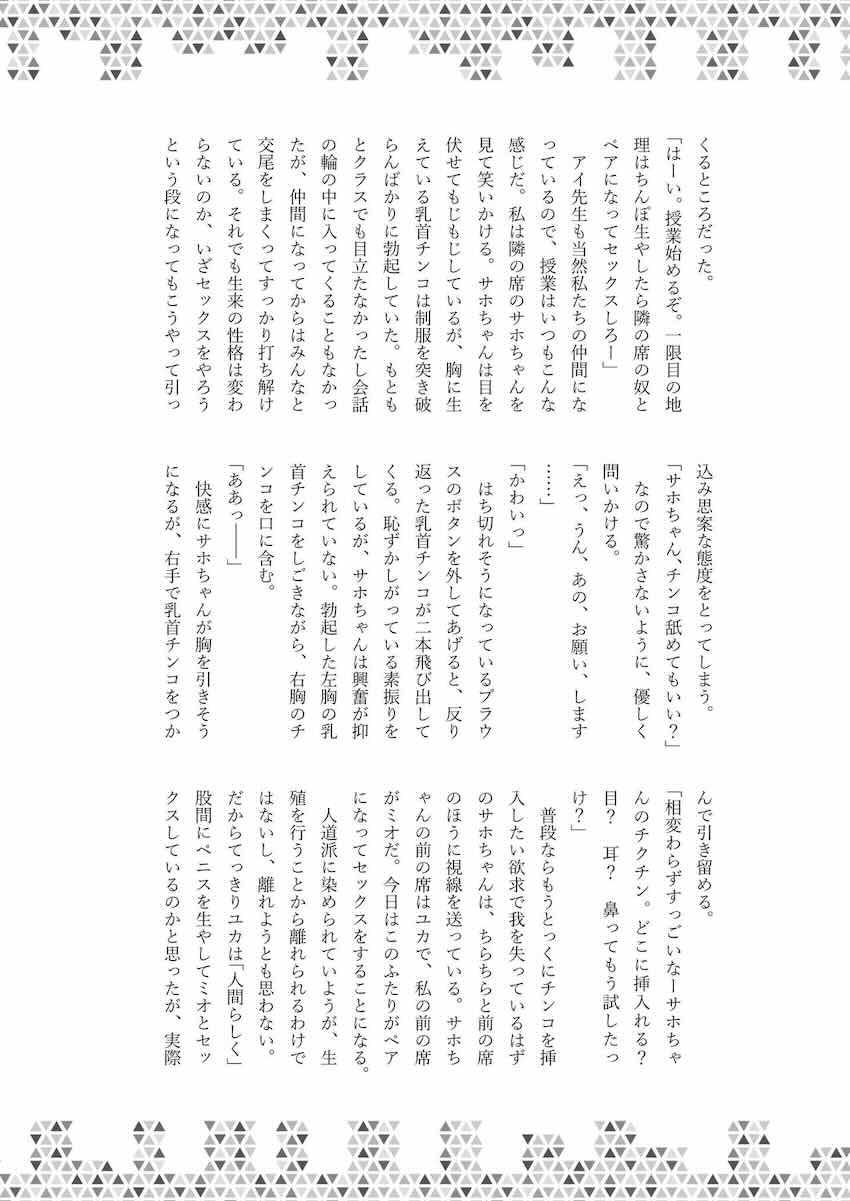 【200p超え大ボリューム】首が取れたらまさかのおちんちん登場！まさかのマニアック合同誌第三弾！ <> 217