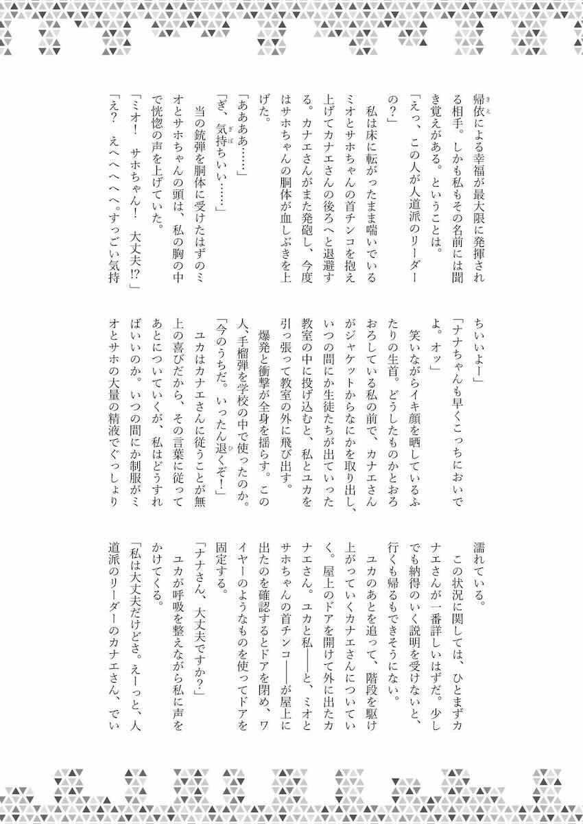 【200p超え大ボリューム】首が取れたらまさかのおちんちん登場！まさかのマニアック合同誌第三弾！ <> 222