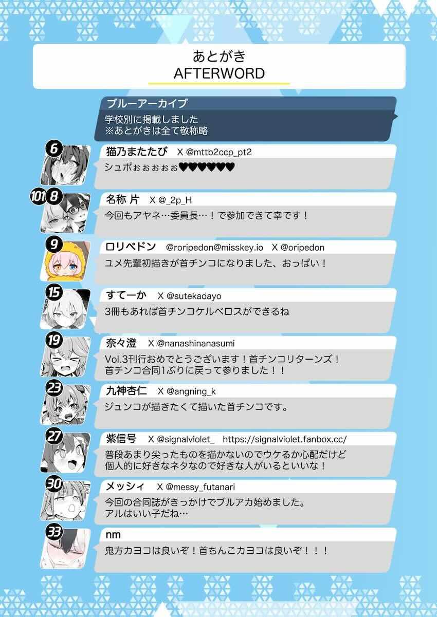 【200p超え大ボリューム】首が取れたらまさかのおちんちん登場！まさかのマニアック合同誌第三弾！ <> 230