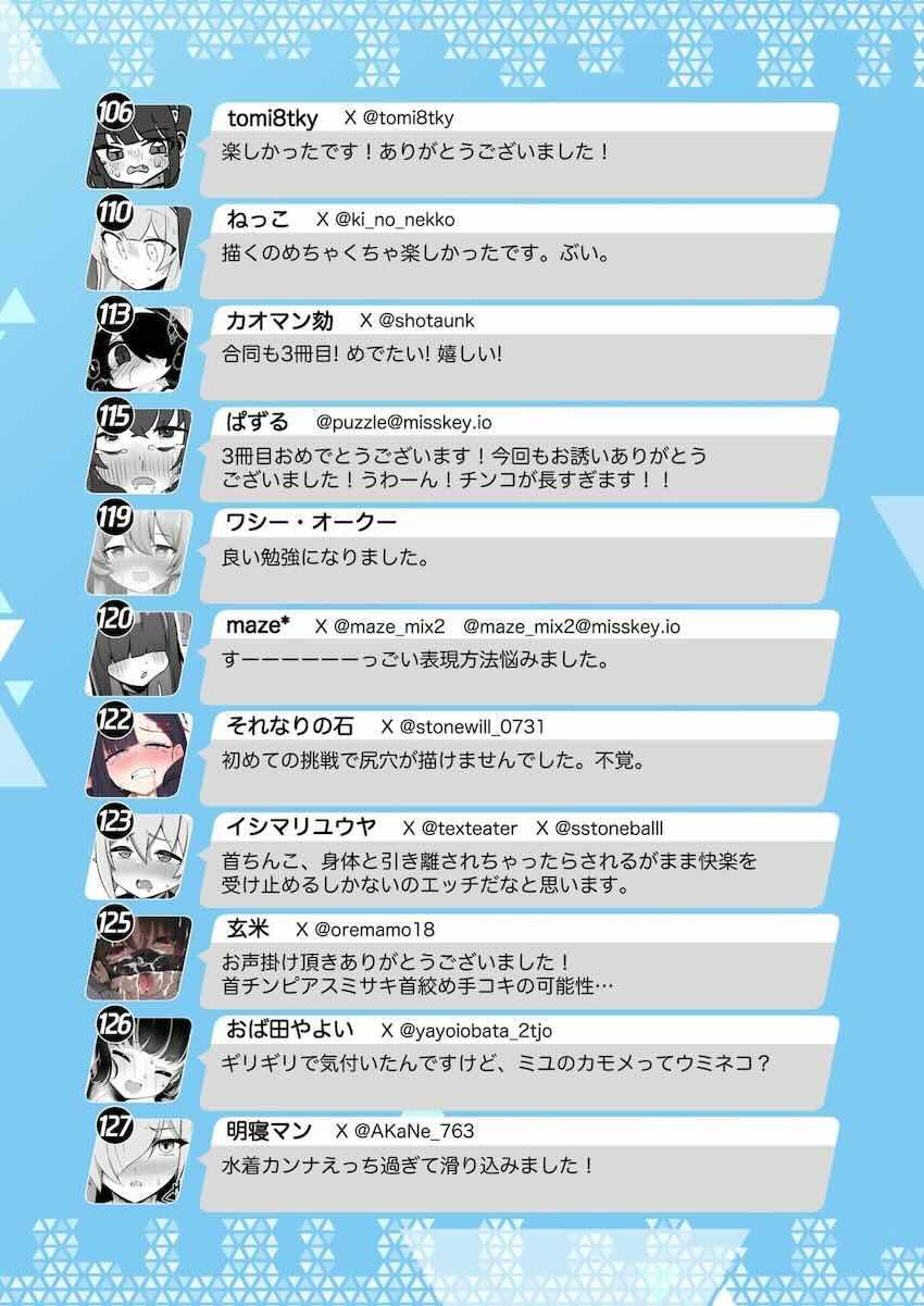 【200p超え大ボリューム】首が取れたらまさかのおちんちん登場！まさかのマニアック合同誌第三弾！ <> 233
