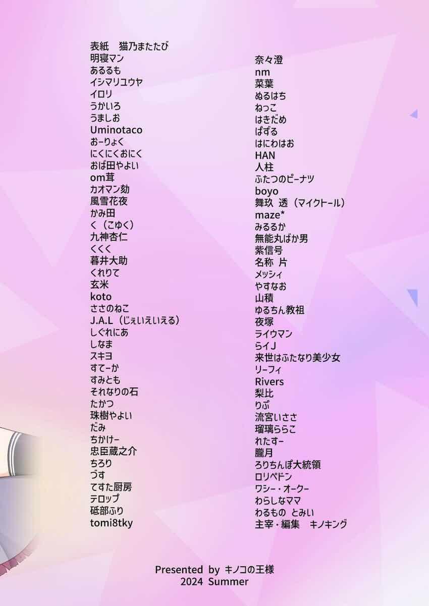 【200p超え大ボリューム】首が取れたらまさかのおちんちん登場！まさかのマニアック合同誌第三弾！ <> 238