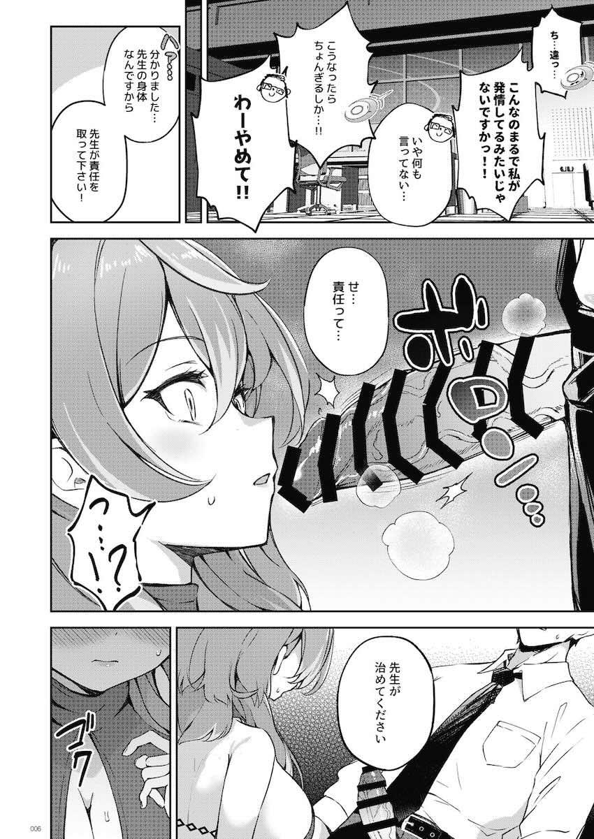 【100p超え大ボリューム】入れ替わり・憑依・皮モノ☆女の体でいっぱいエロいことするフェチ合同誌！ <> 005