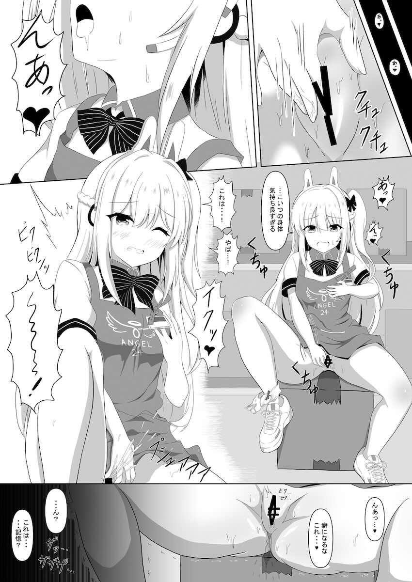 【100p超え大ボリューム】入れ替わり・憑依・皮モノ☆女の体でいっぱいエロいことするフェチ合同誌！ <> 016