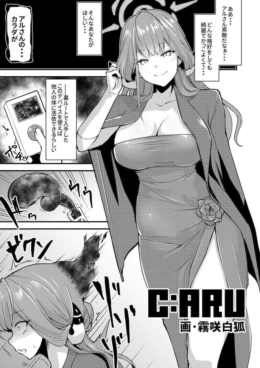 【100p超え大ボリューム】入れ替わり・憑依・皮モノ☆女の体でいっぱいエロいことするフェチ合同誌！ <> 024