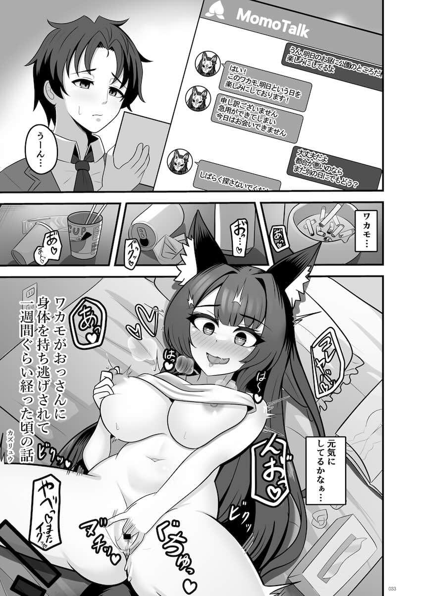 【100p超え大ボリューム】入れ替わり・憑依・皮モノ☆女の体でいっぱいエロいことするフェチ合同誌！ <> 032
