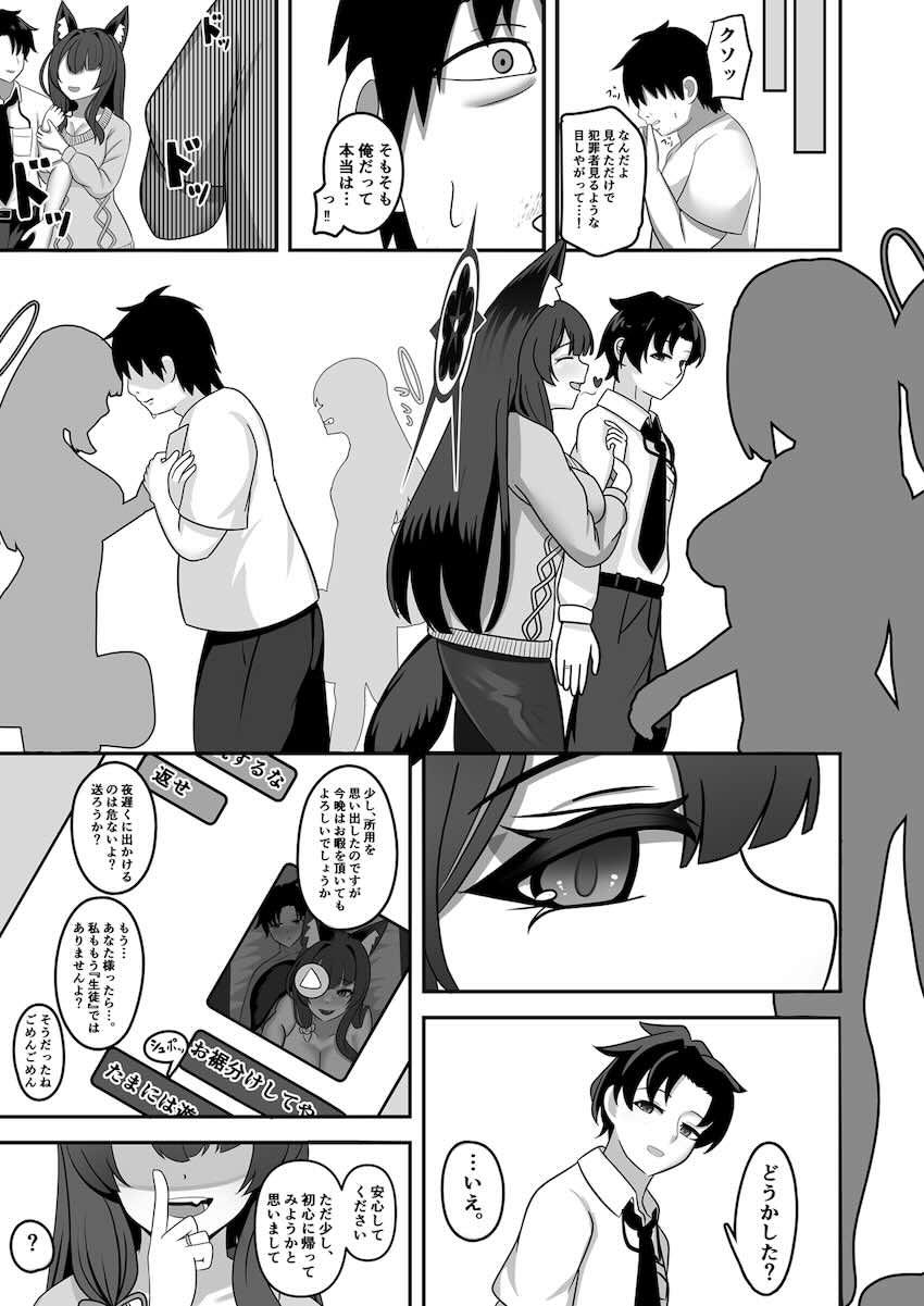 【100p超え大ボリューム】入れ替わり・憑依・皮モノ☆女の体でいっぱいエロいことするフェチ合同誌！ <> 042