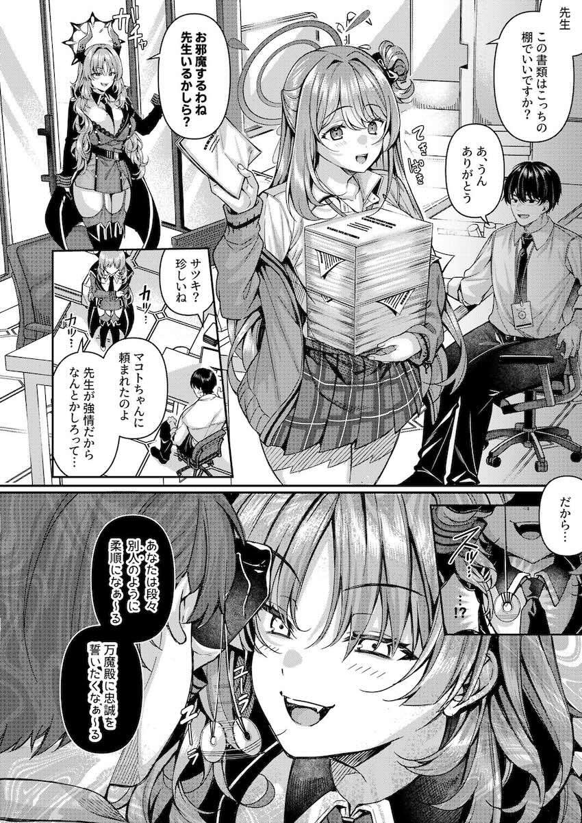【100p超え大ボリューム】入れ替わり・憑依・皮モノ☆女の体でいっぱいエロいことするフェチ合同誌！ <> 059