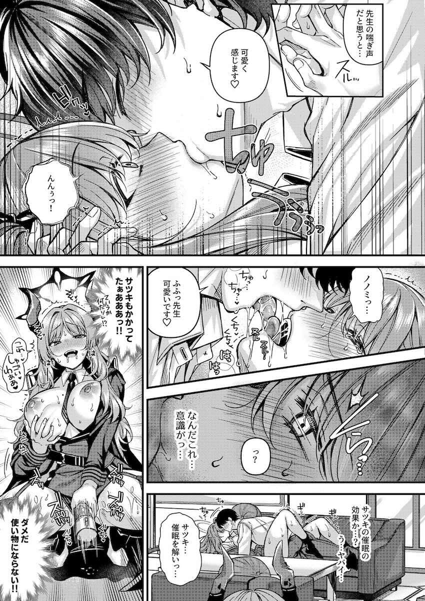 【100p超え大ボリューム】入れ替わり・憑依・皮モノ☆女の体でいっぱいエロいことするフェチ合同誌！ <> 062