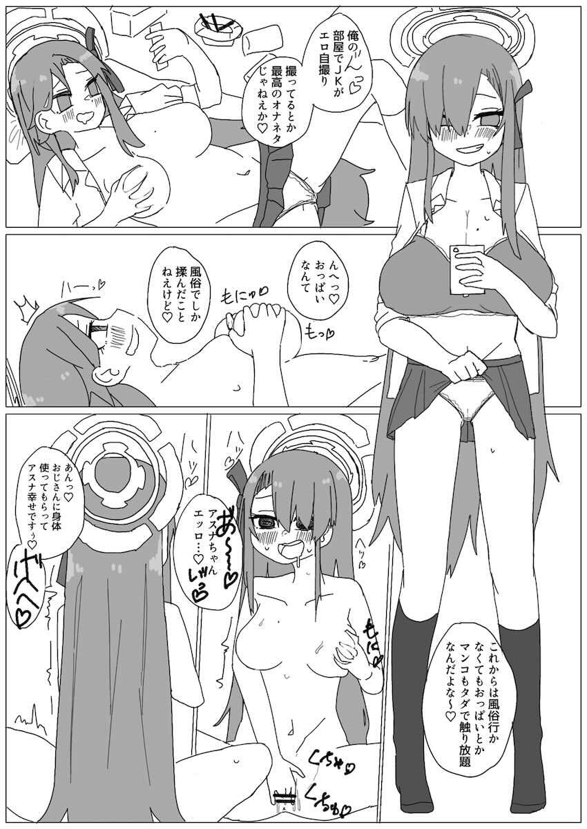 【100p超え大ボリューム】入れ替わり・憑依・皮モノ☆女の体でいっぱいエロいことするフェチ合同誌！ <> 071