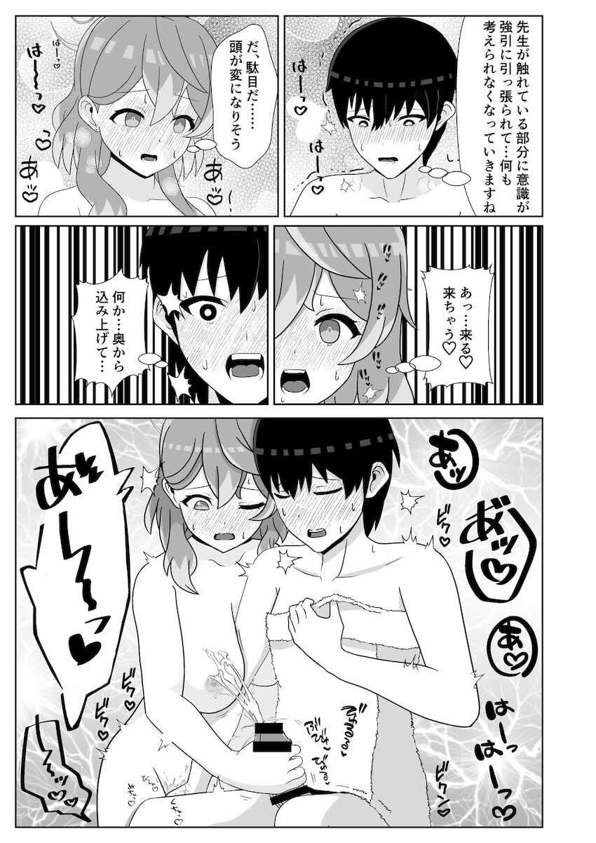 【100p超え大ボリューム】入れ替わり・憑依・皮モノ☆女の体でいっぱいエロいことするフェチ合同誌！ <> 080