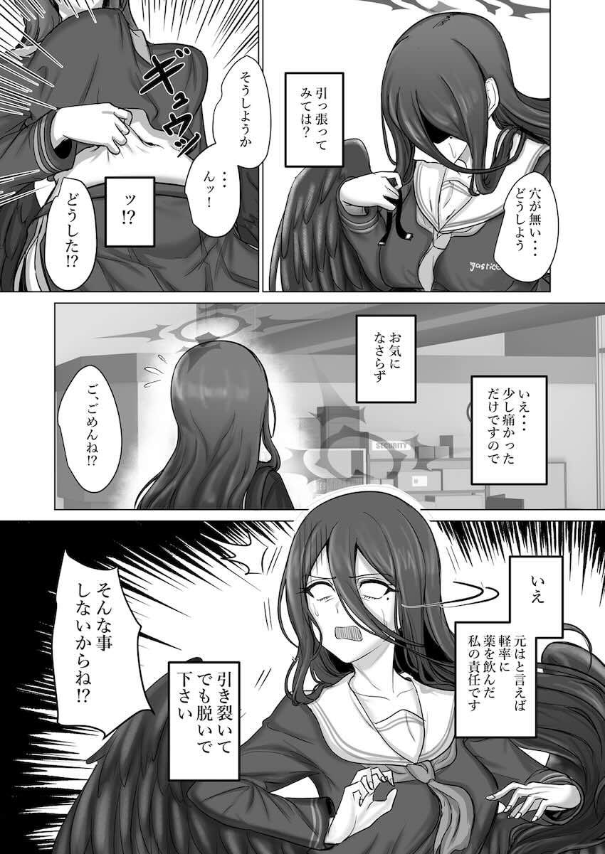 【100p超え大ボリューム】入れ替わり・憑依・皮モノ☆女の体でいっぱいエロいことするフェチ合同誌！ <> 115