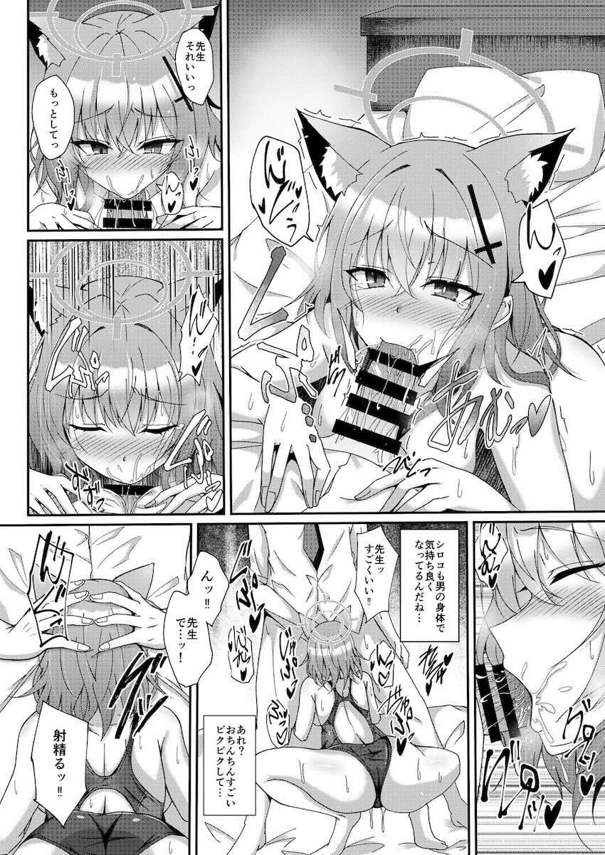 【100p超え大ボリューム】入れ替わり・憑依・皮モノ☆女の体でいっぱいエロいことするフェチ合同誌！ <> 137