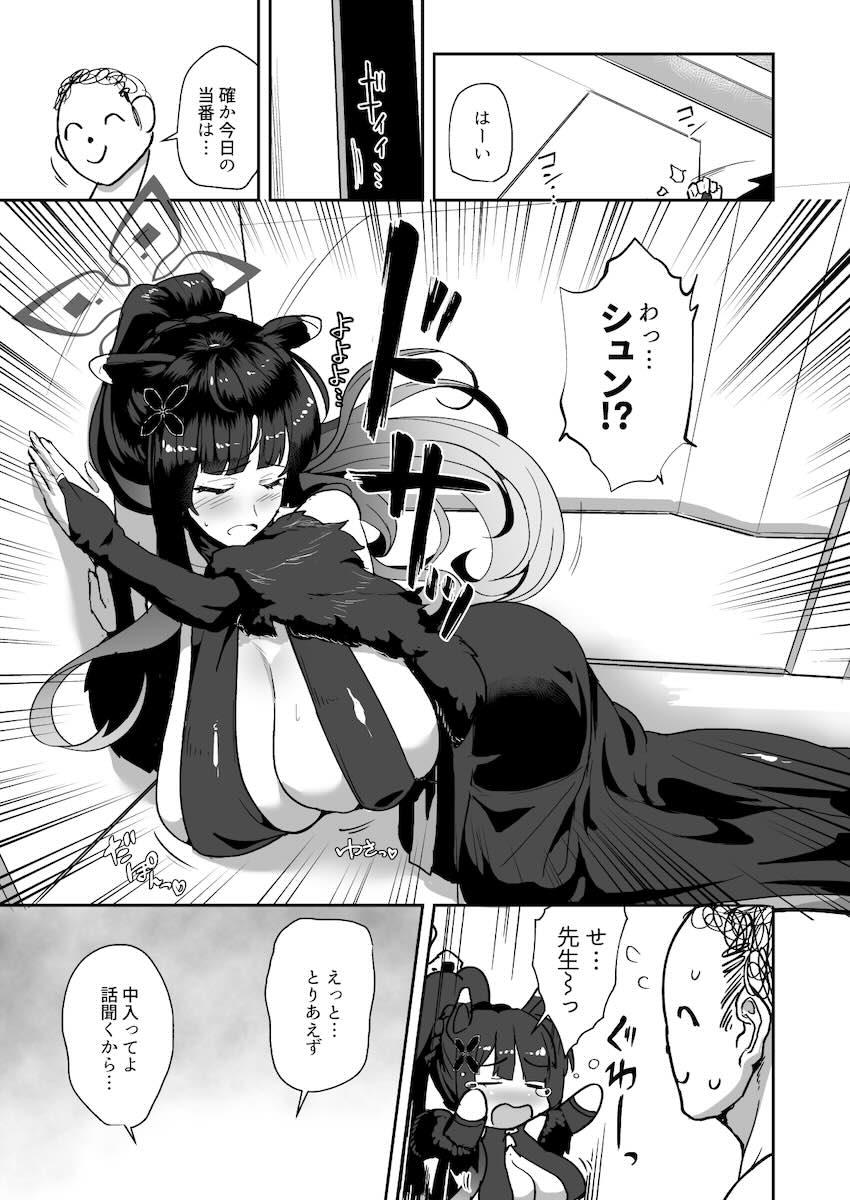 マゾメスシュンをぶち壊すハードセックス <> 002