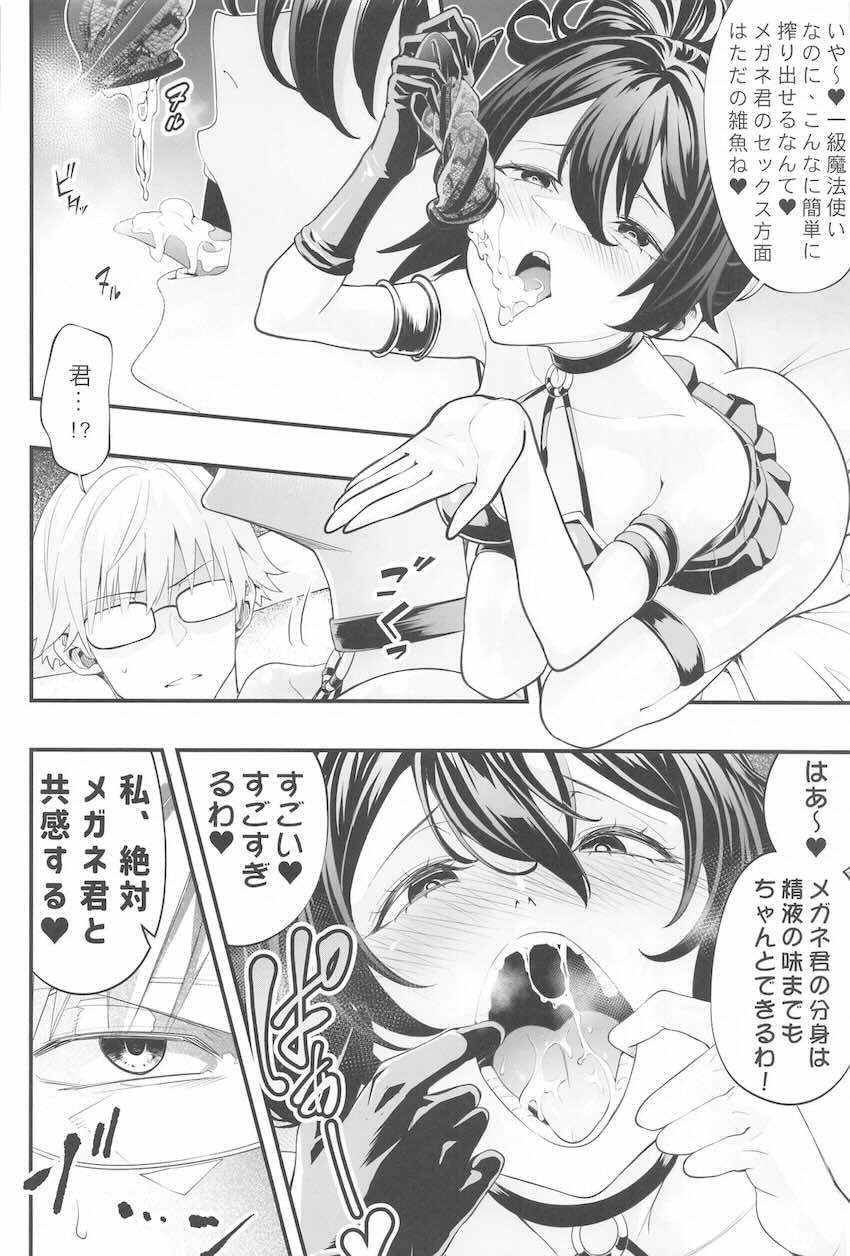 ユーベルの逆レイプ痴女セックス！ <> 009