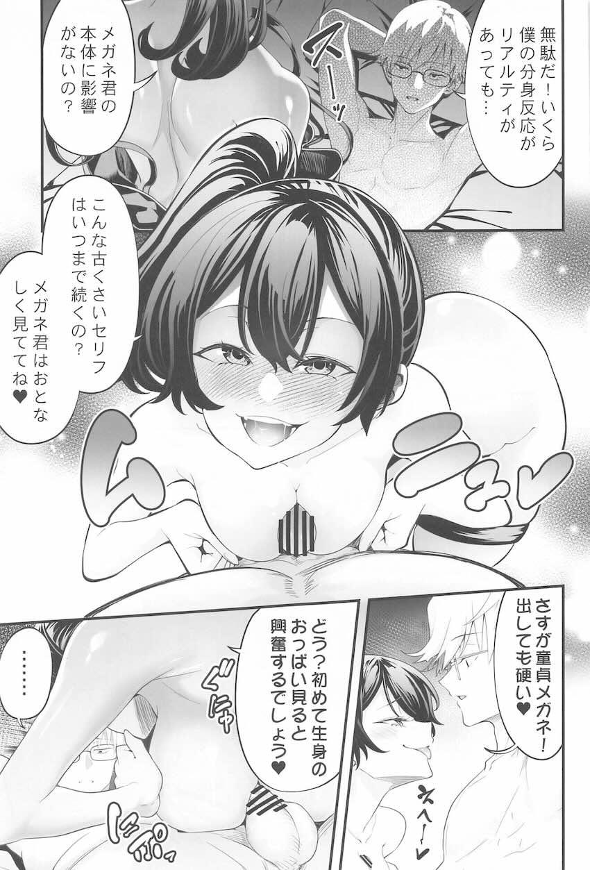 ユーベルの逆レイプ痴女セックス！ <> 010