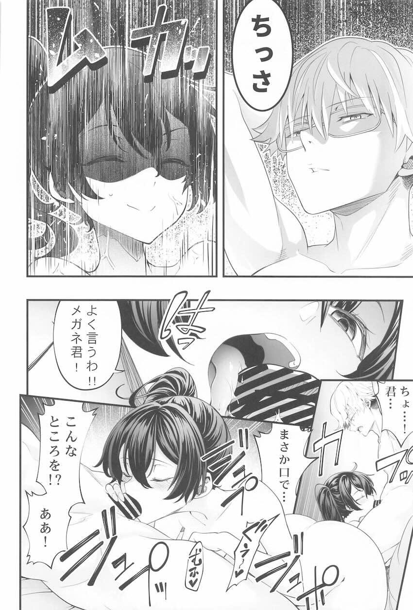 ユーベルの逆レイプ痴女セックス！ <> 011