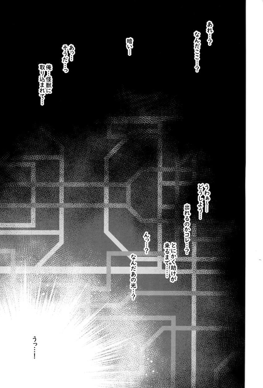 ナンパ男に即ハメされて受精しちゃうグリッドマンヒロインたちのNTR本 <> 002