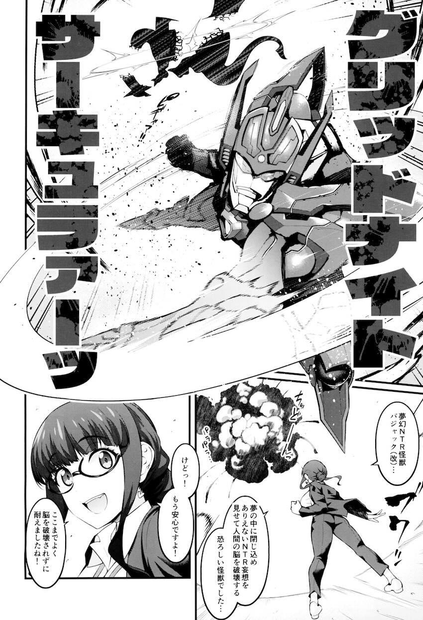 ナンパ男に即ハメされて受精しちゃうグリッドマンヒロインたちのNTR本 <> 025