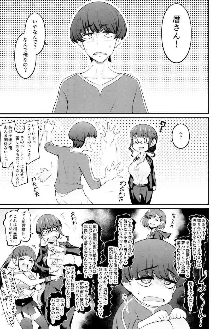ナンパ男に即ハメされて受精しちゃうグリッドマンヒロインたちのNTR本 <> 026