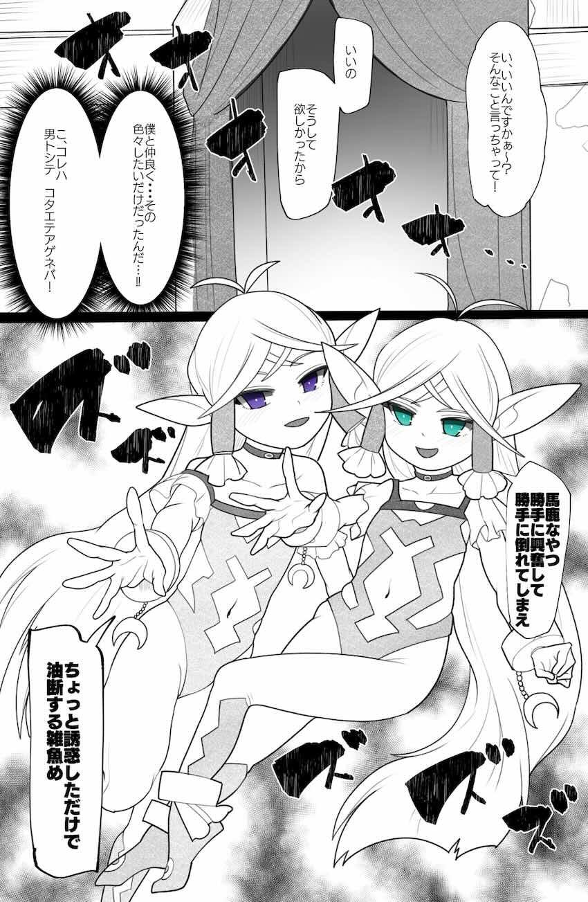 メスガキ双子巫女で童貞卒業わからせ3Pセックス <> 1