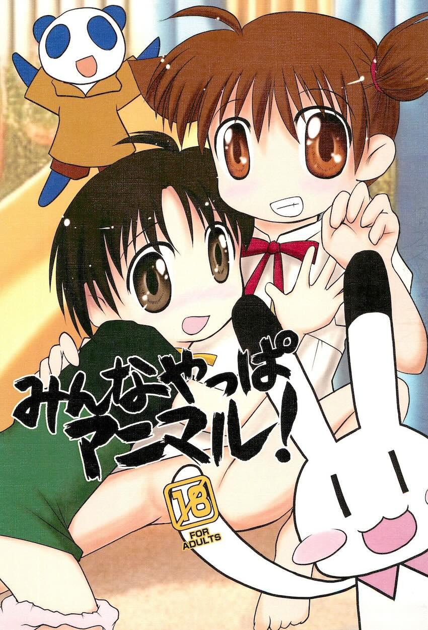 幼女の処女マンコを無理矢理犯す処女喪失レイプ！ <> 1