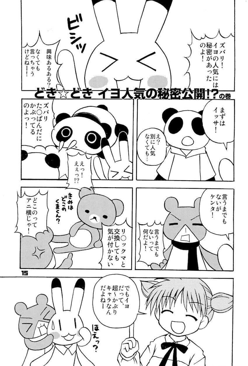 幼女の処女マンコを無理矢理犯す処女喪失レイプ！ <> 014