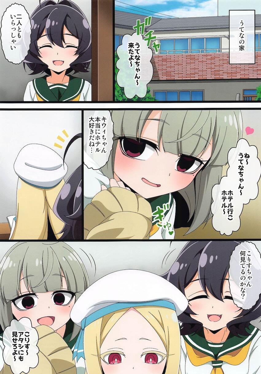 こりすちゃんにはまだ早い！ <> 002