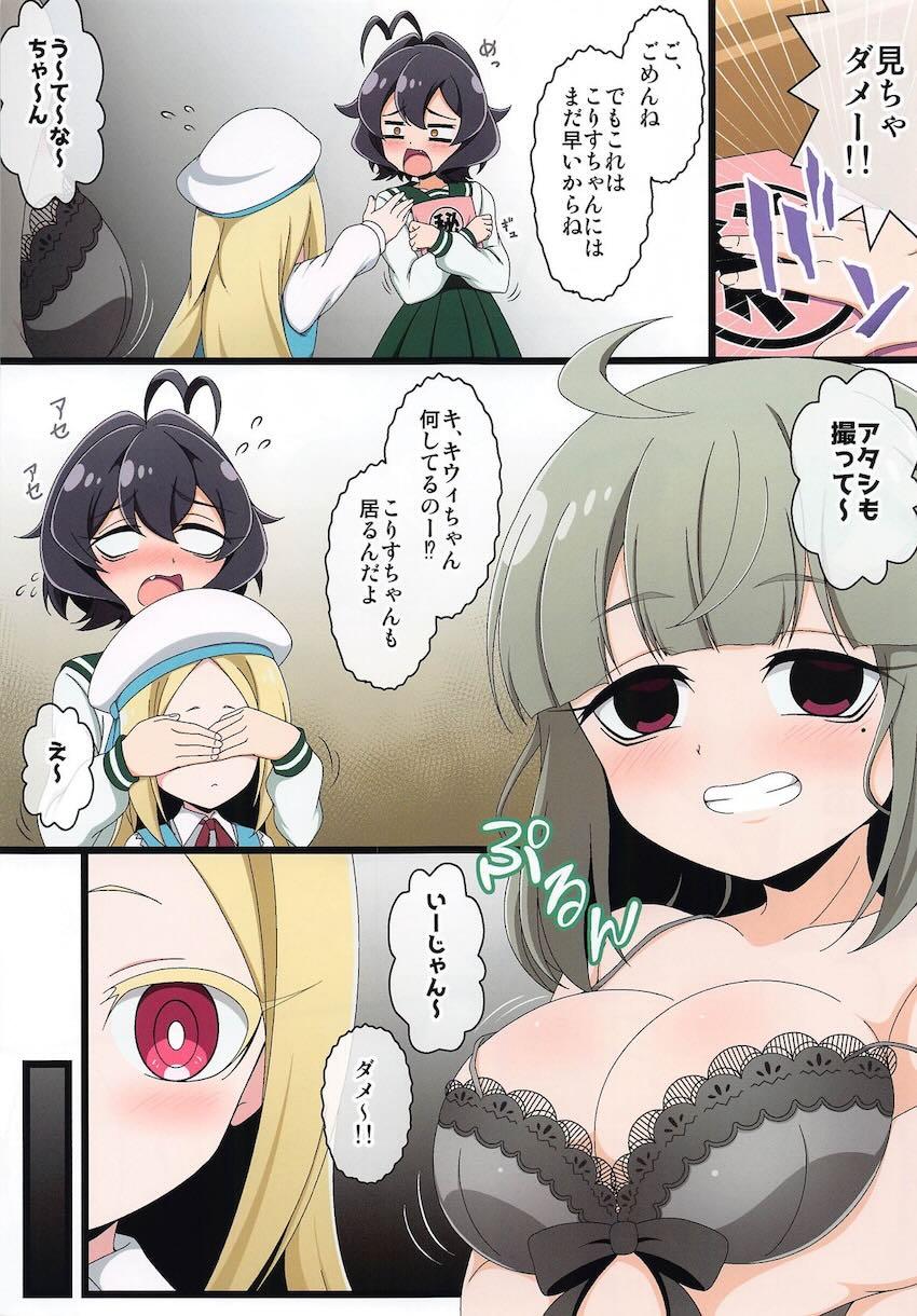 こりすちゃんにはまだ早い！ <> 004
