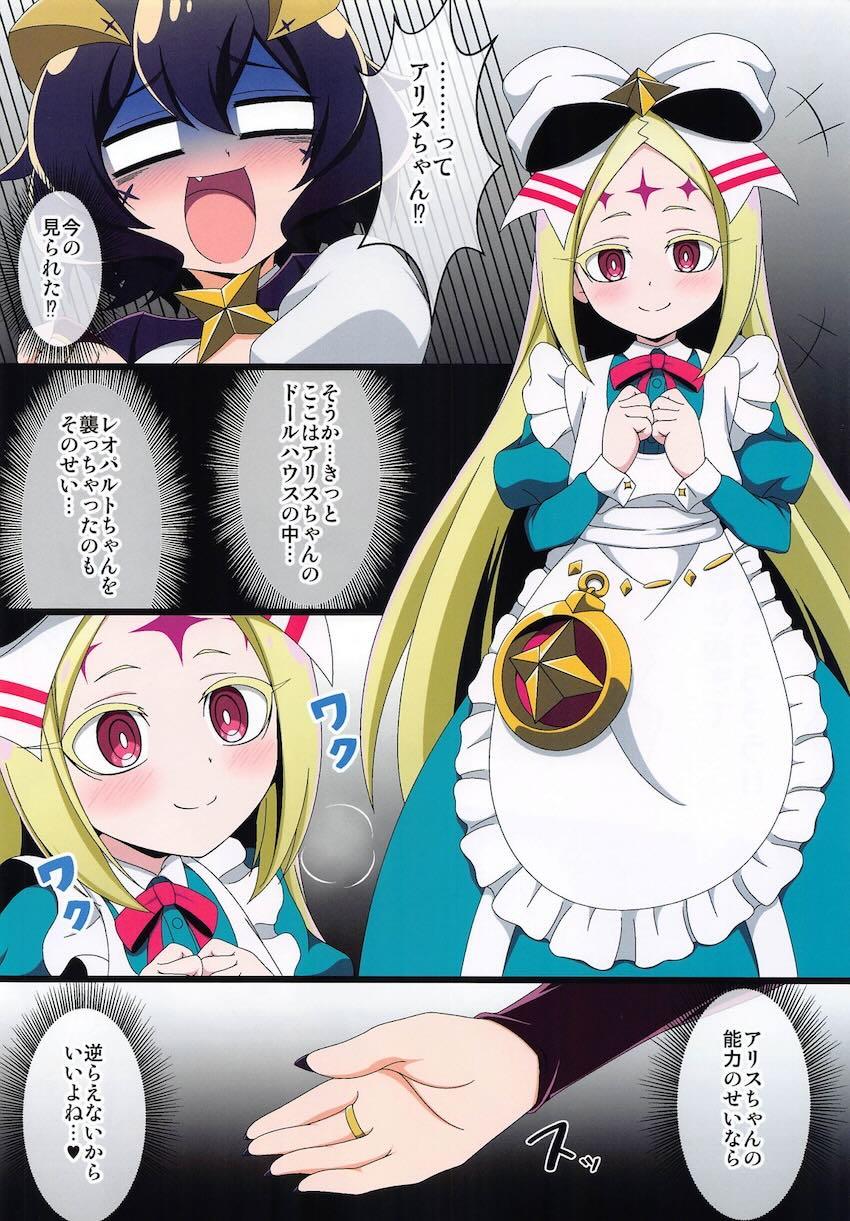 こりすちゃんにはまだ早い！ <> 007